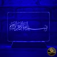 Besmele Yazılı Kur'an-ı Kerim 3D Lamba