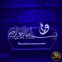 Besmele ve Vav Yazılı Kur'an-ı Kerim 3D Lamba